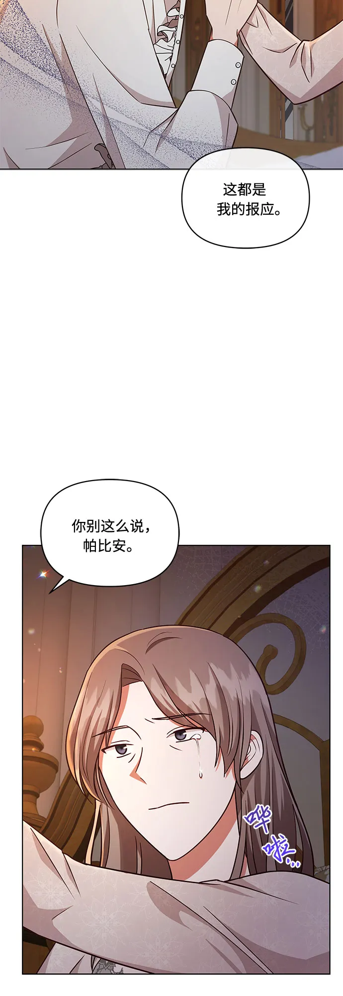 第46话 第30页
