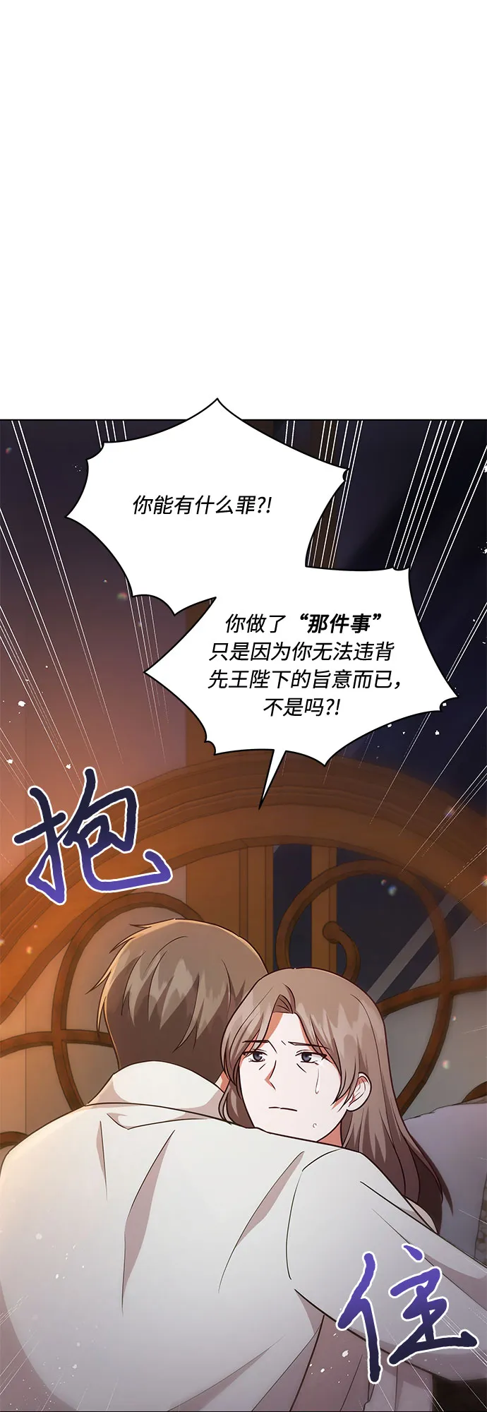 第46话 第31页