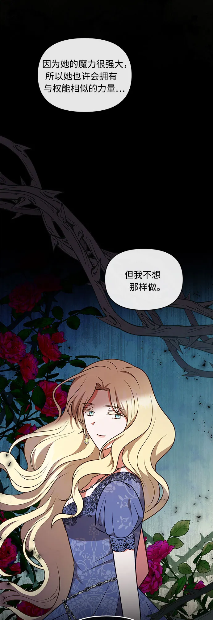 第46话 第34页