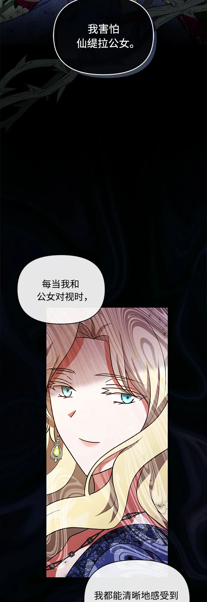 第46话 第35页