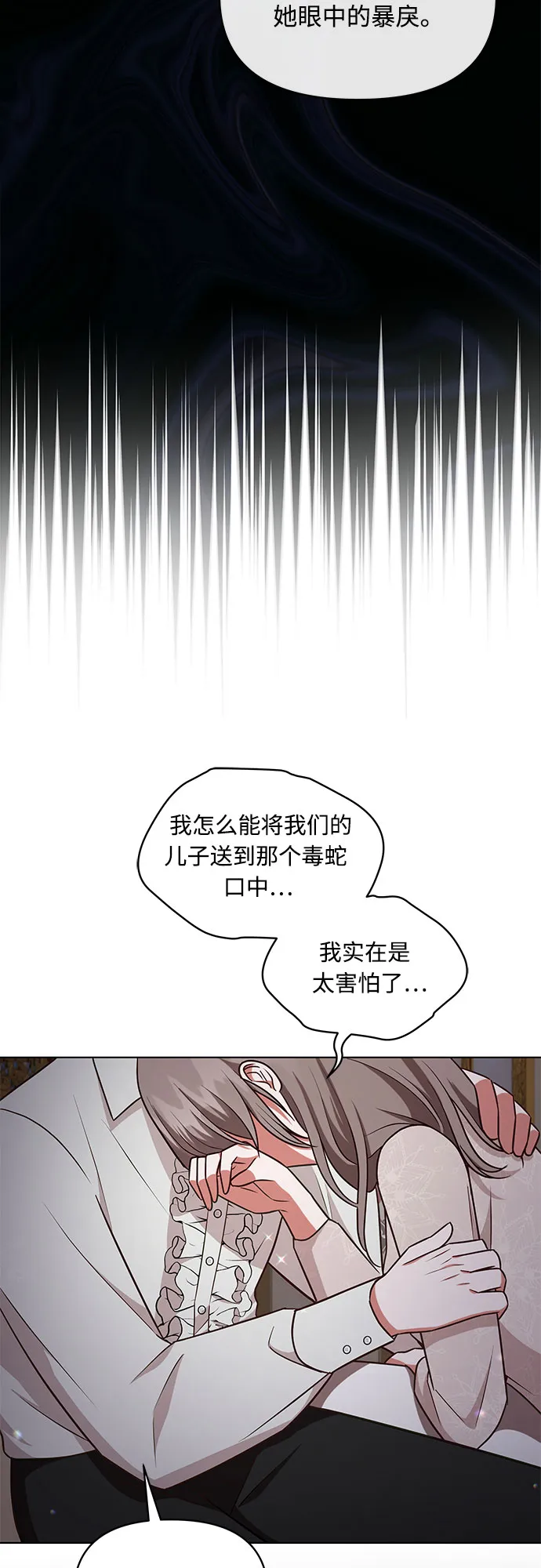 第46话 第36页