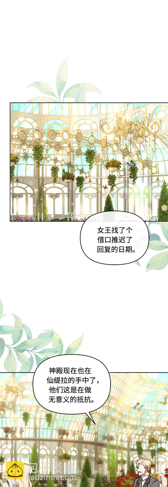 第46话 第38页