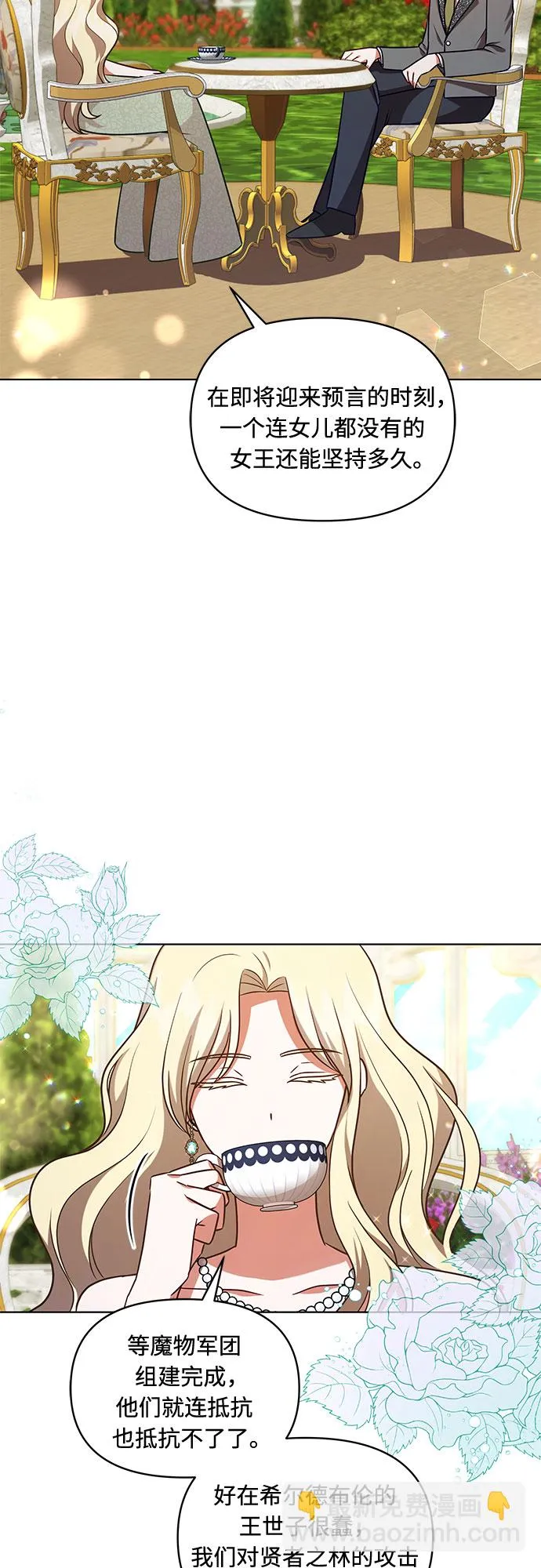 第46话 第39页