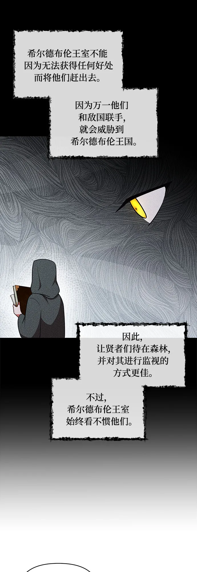 第46话 第44页