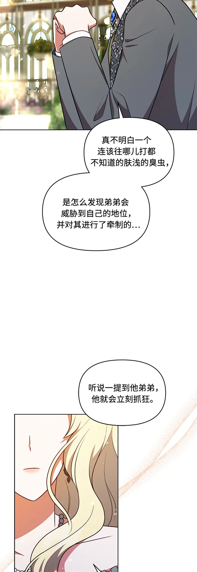 第46话 第47页