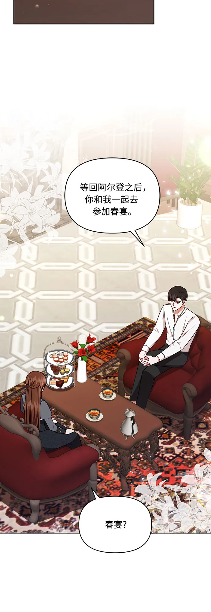 第45话 第2页