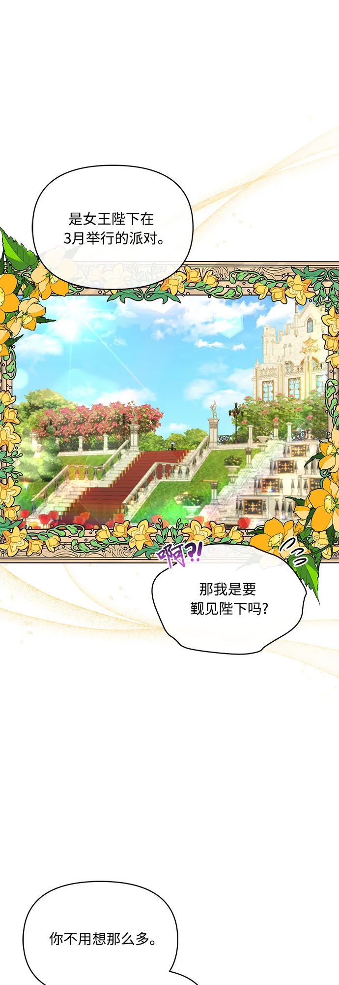 第45话 第3页