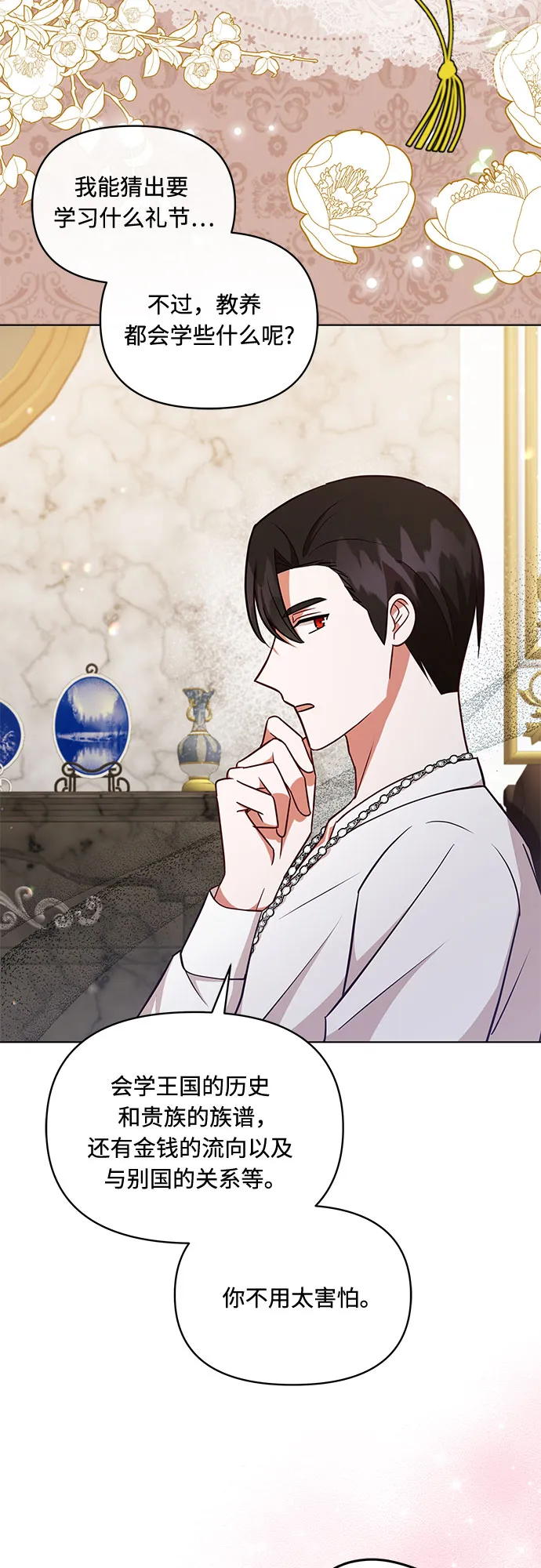 第45话 第7页