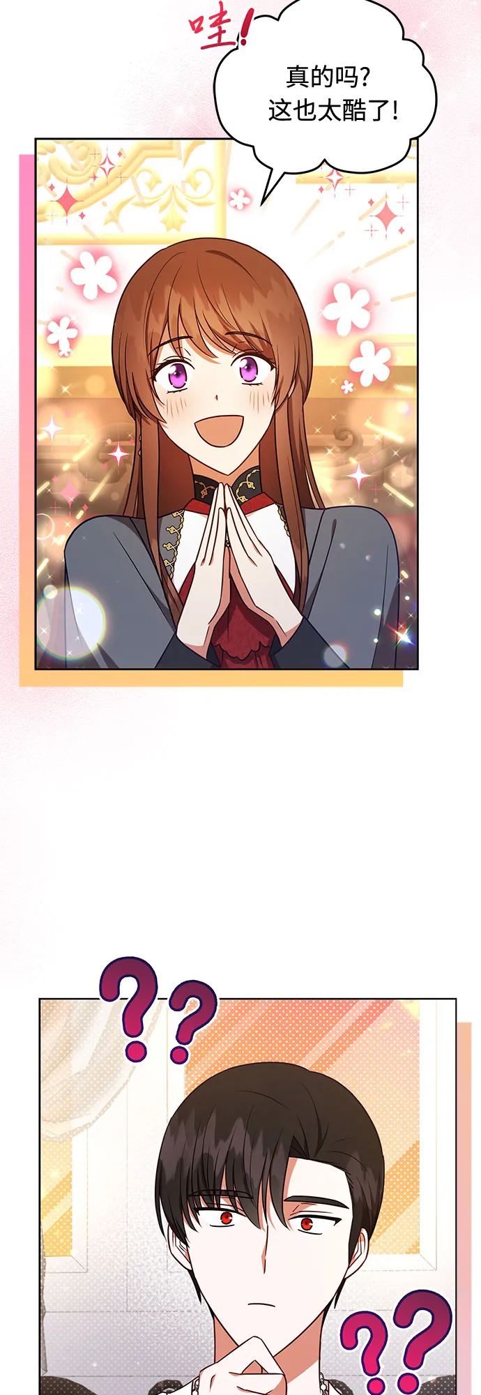 第45话 第8页