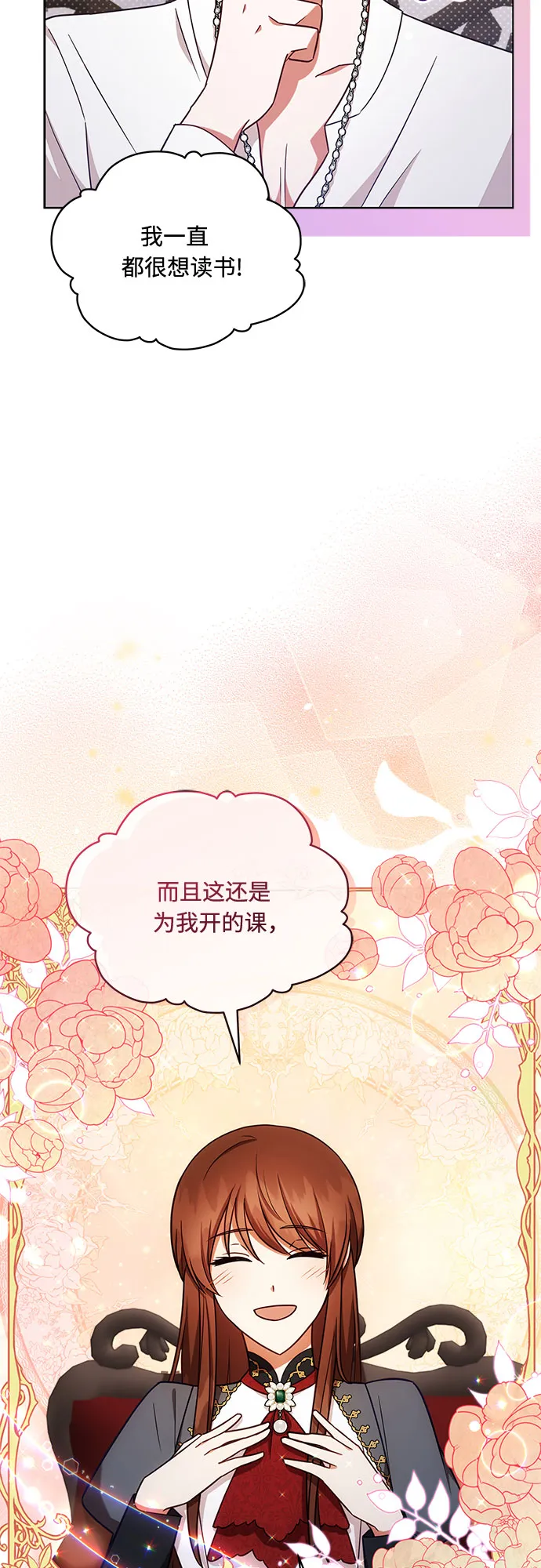 第45话 第9页