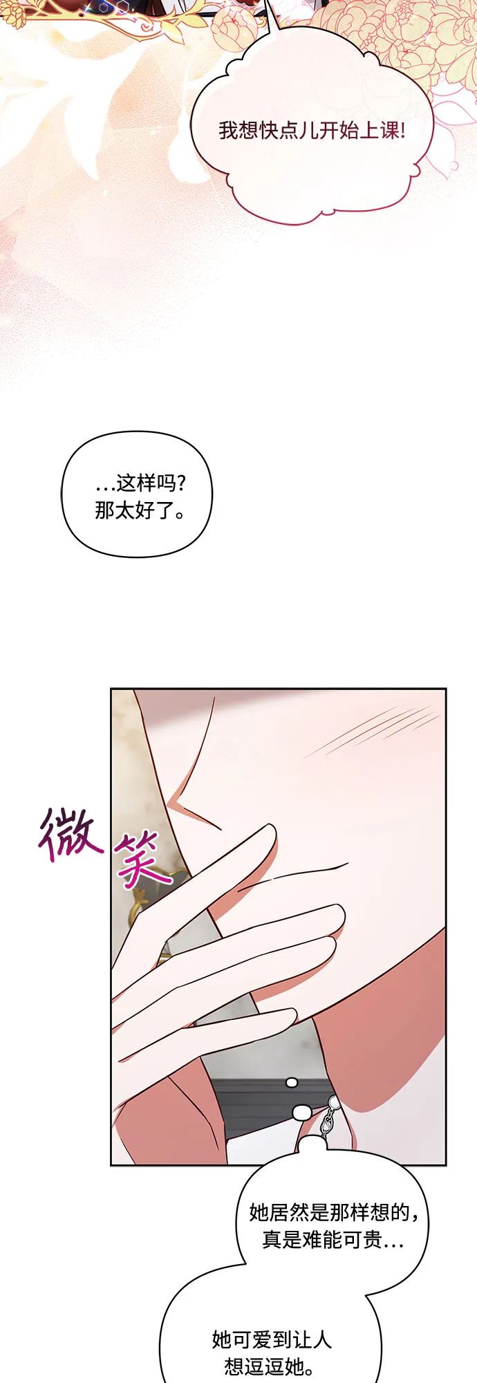 第45话 第10页