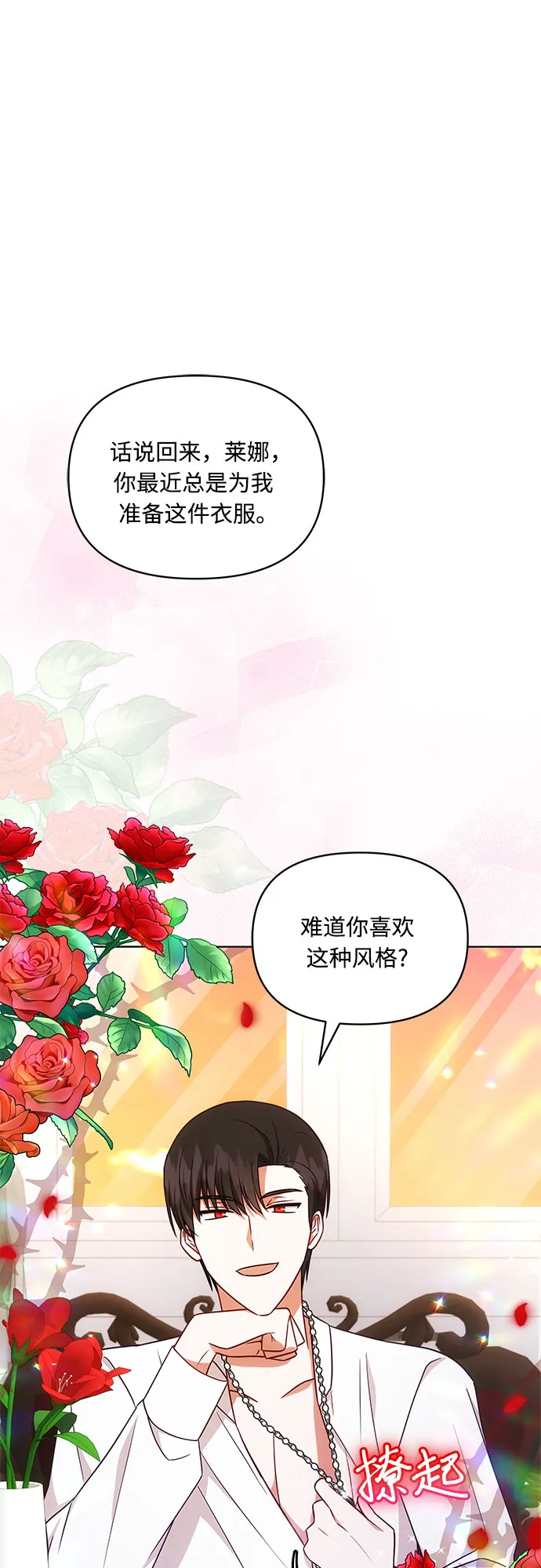 第45话 第12页