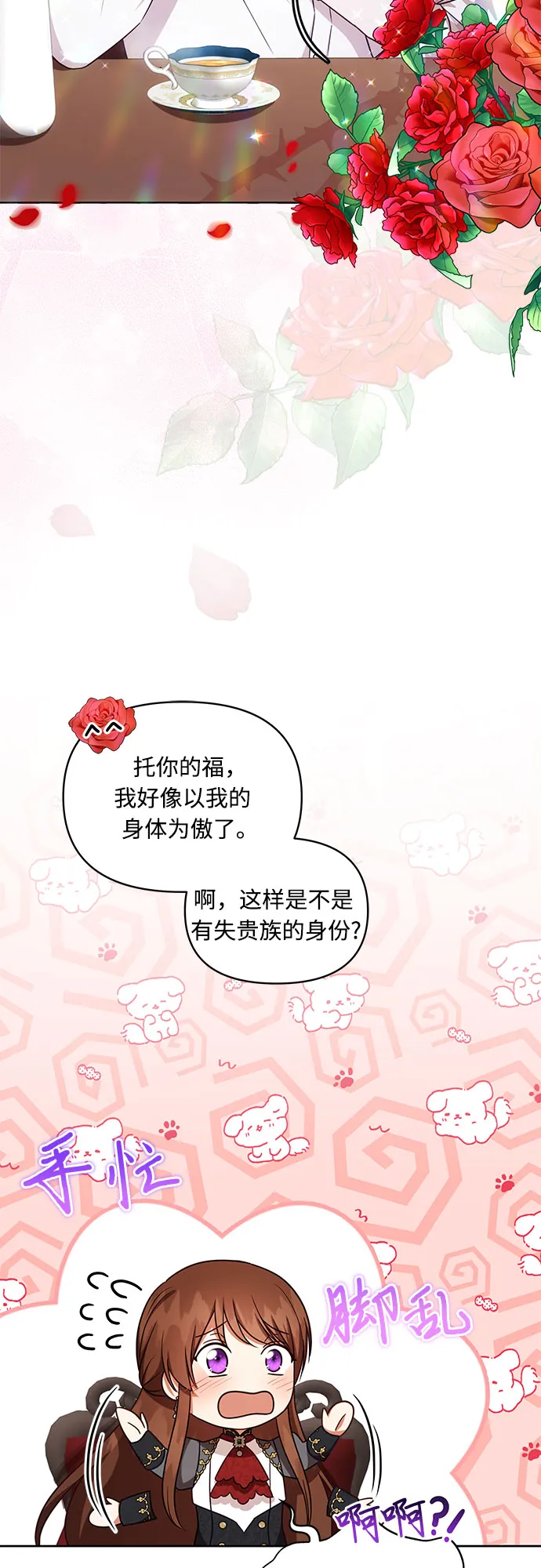 第45话 第13页