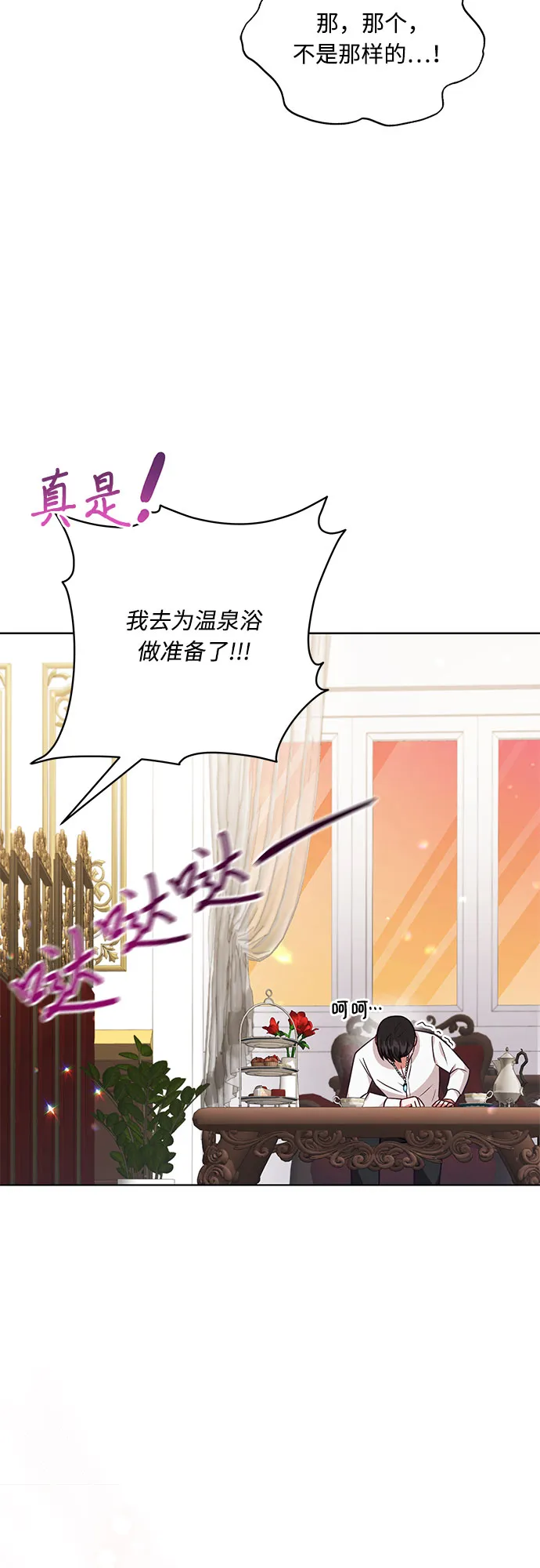 第45话 第14页
