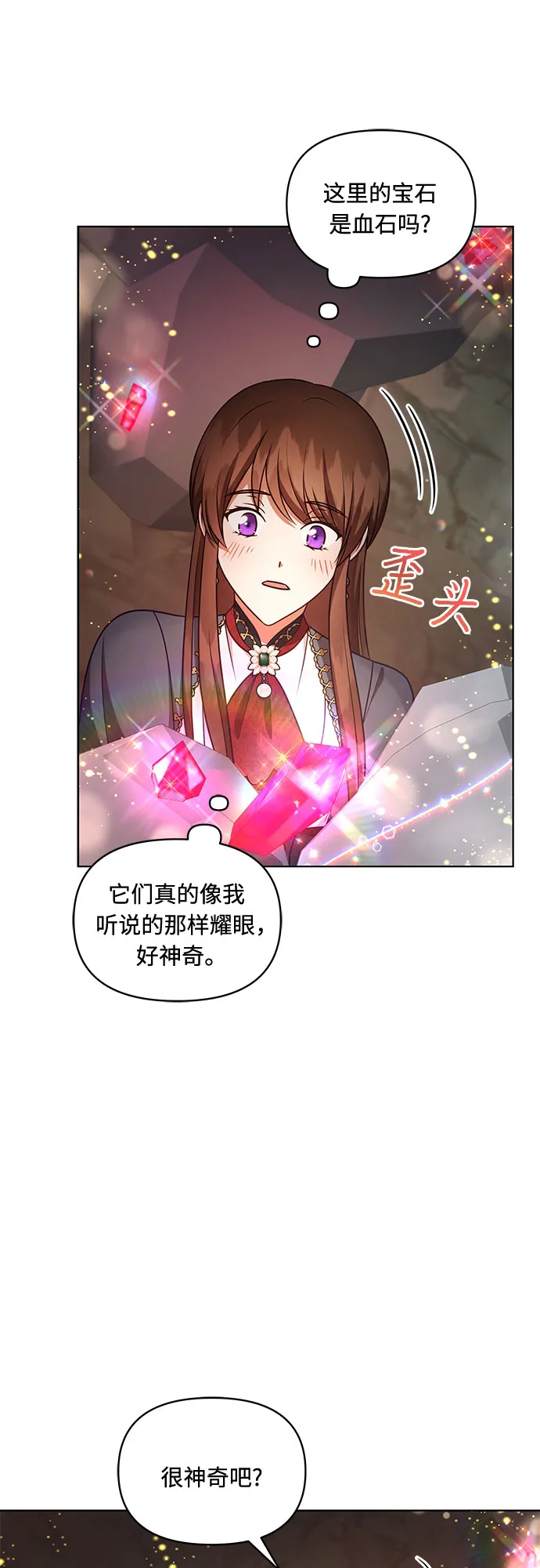 第45话 第18页