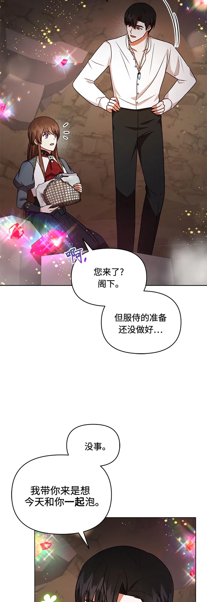 第45话 第19页