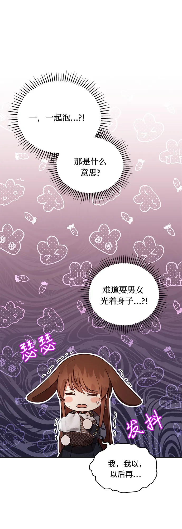 第45话 第21页