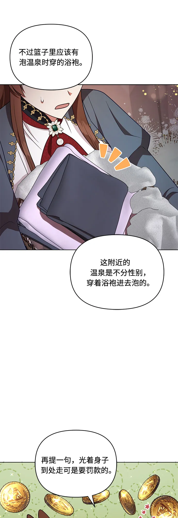 第45话 第23页