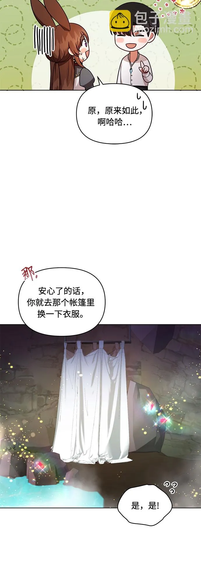 第45话 第24页