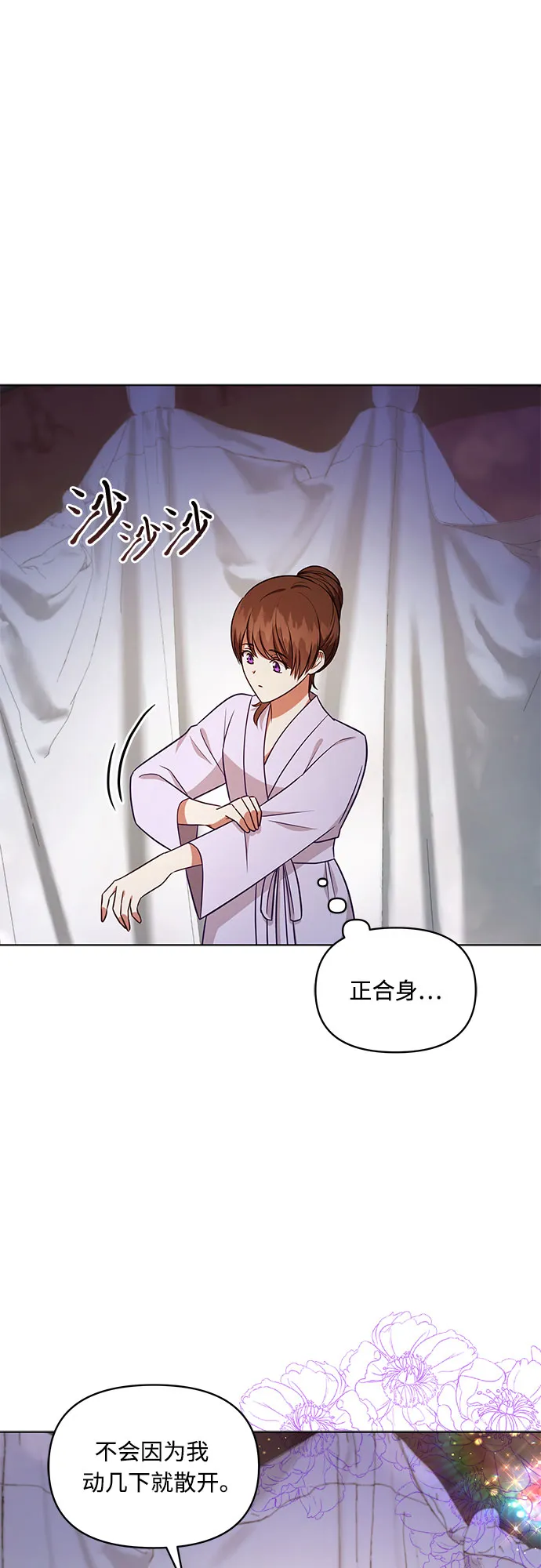 第45话 第25页
