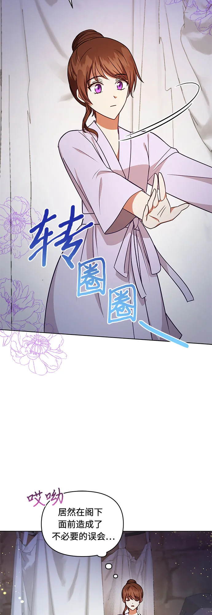 第45话 第26页