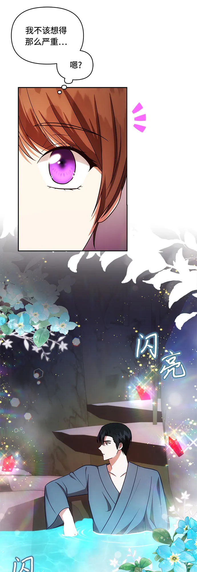 第45话 第28页