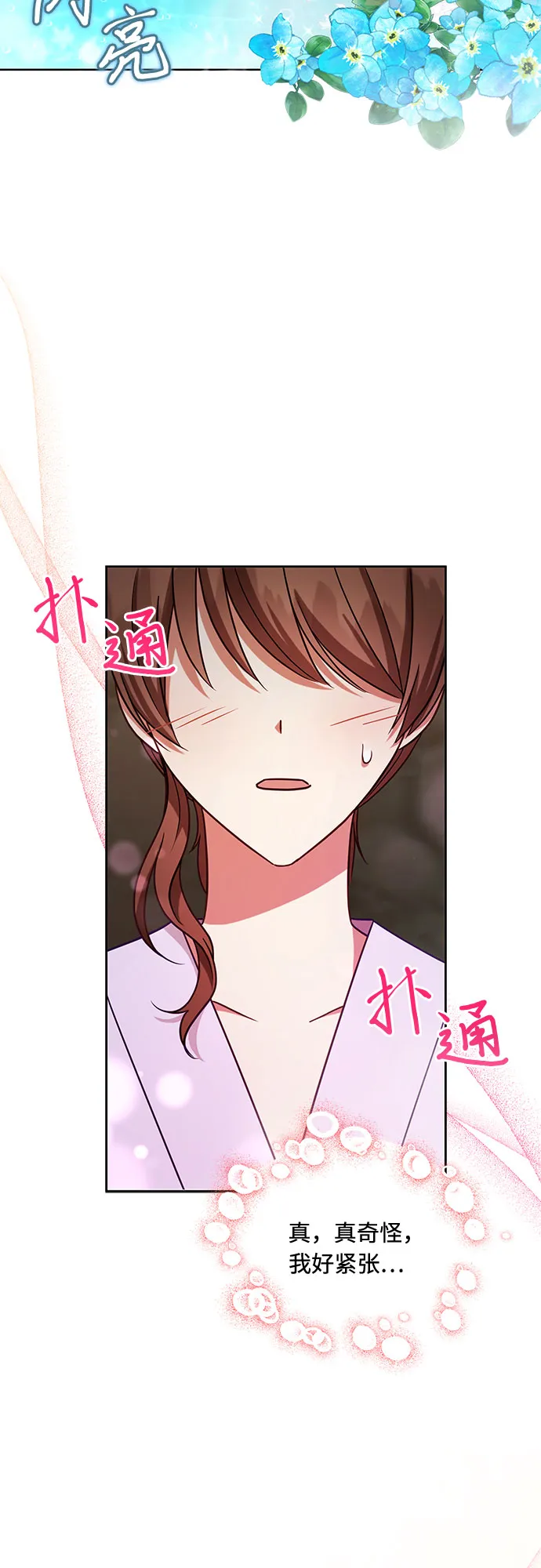 第45话 第29页
