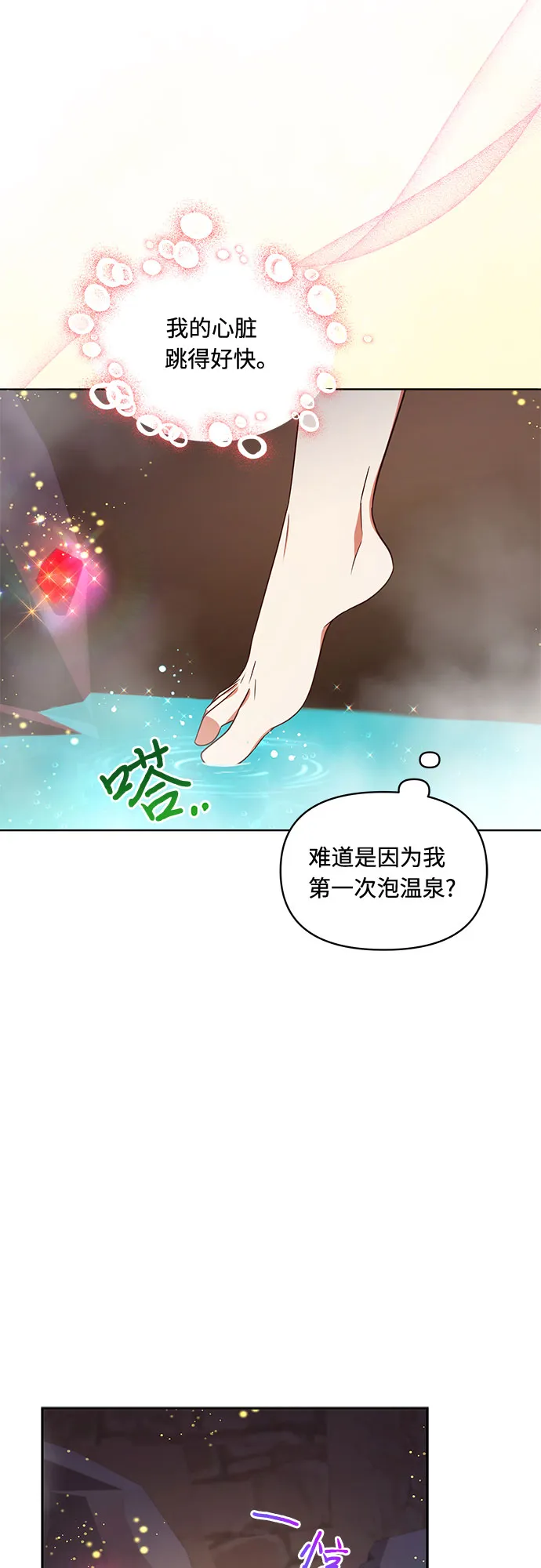 第45话 第30页