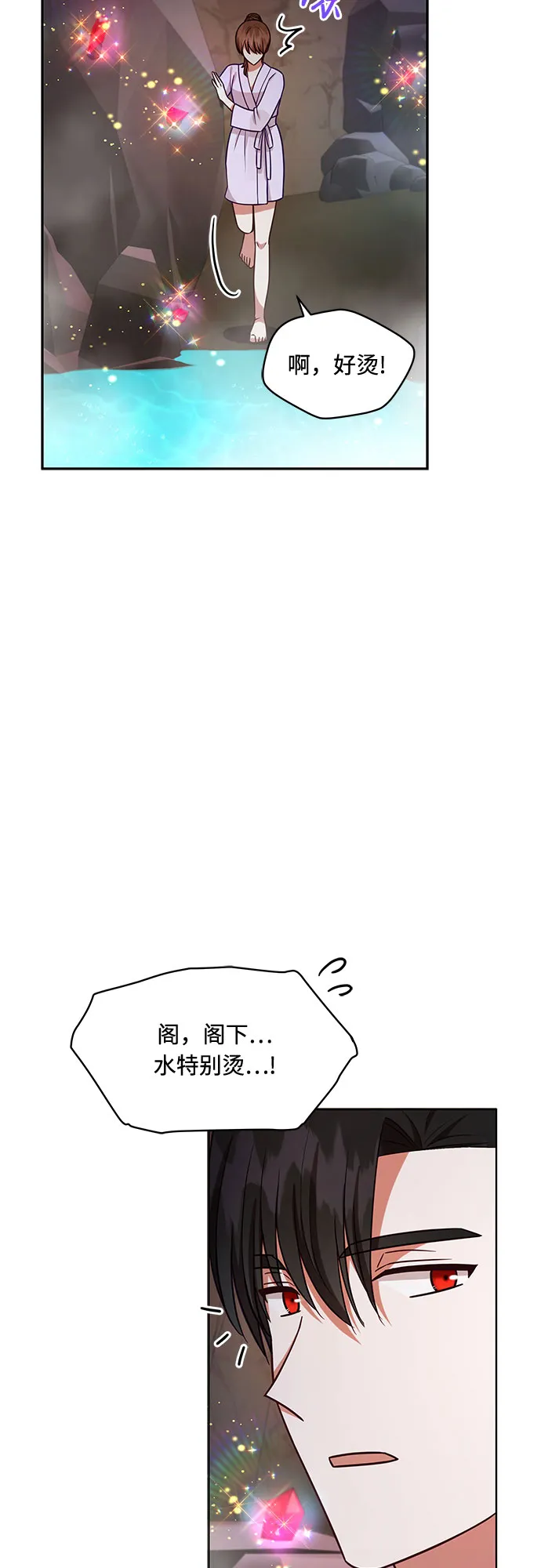 第45话 第31页