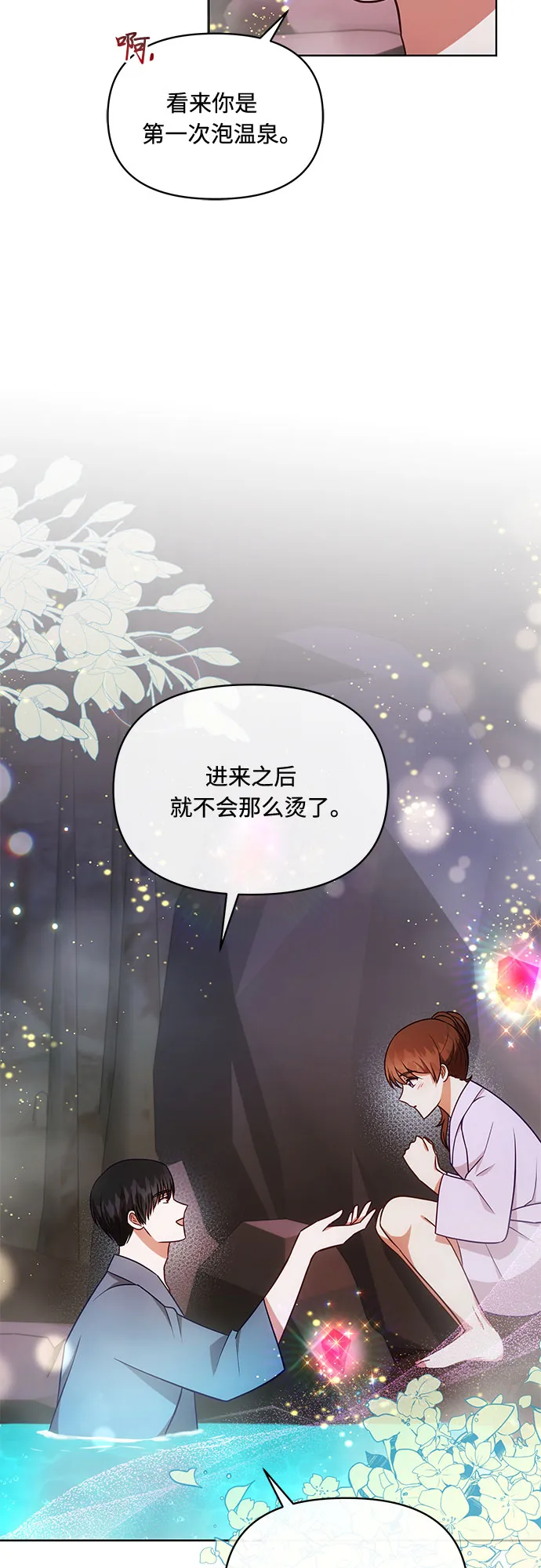 第45话 第32页