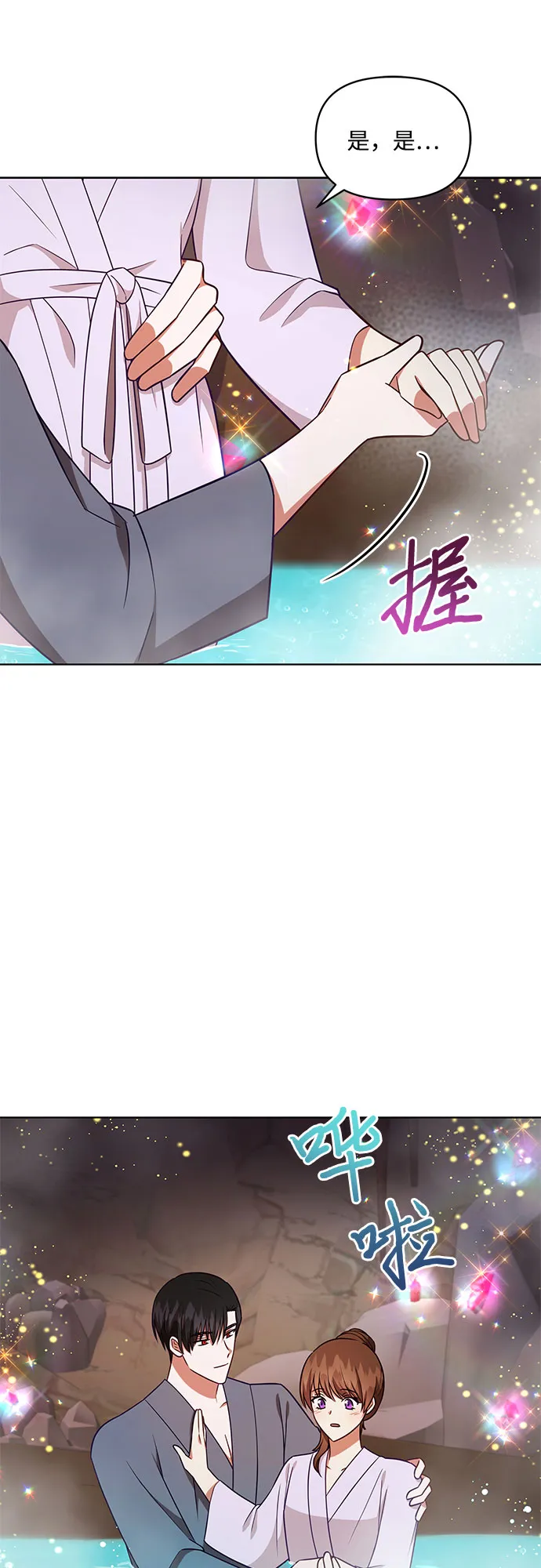 第45话 第34页