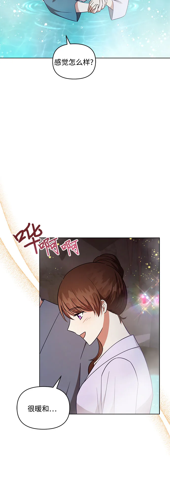 第45话 第35页
