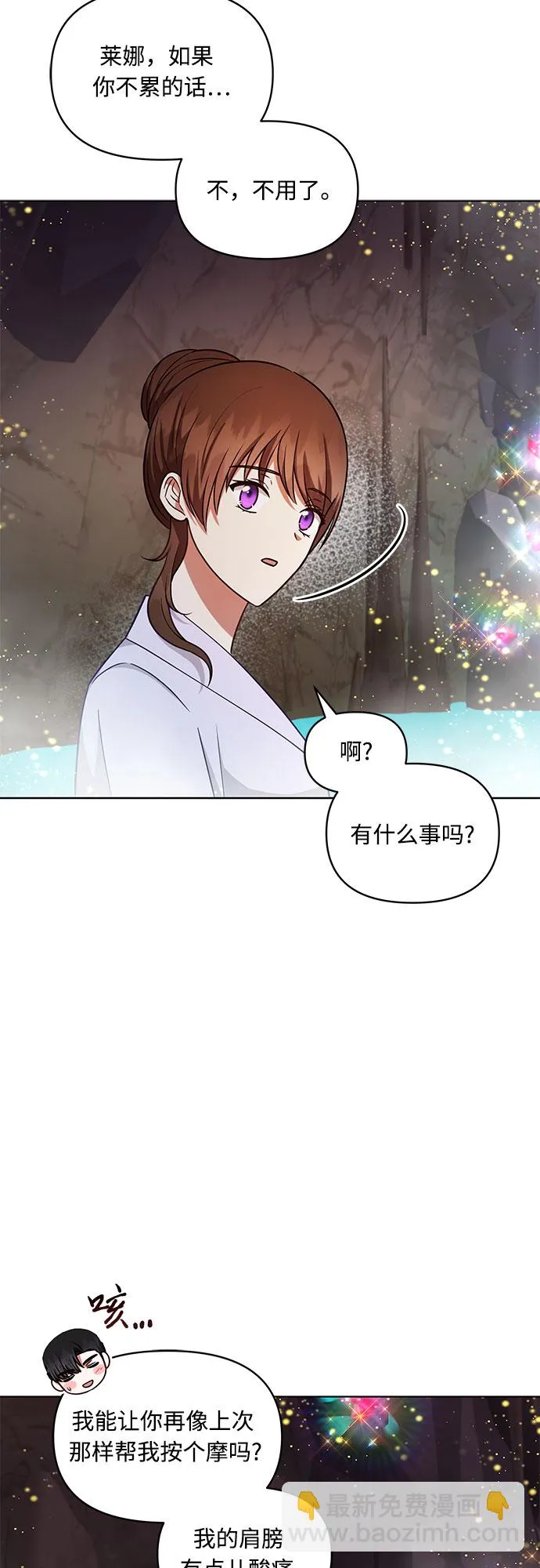第45话 第37页