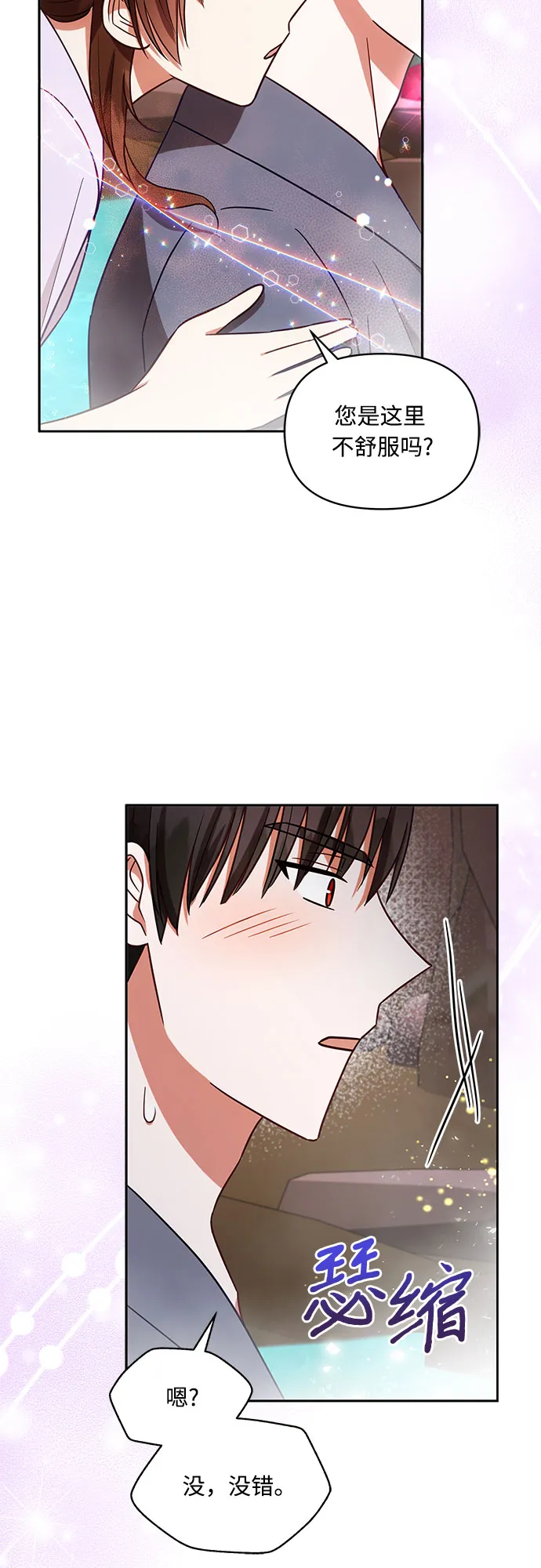 第45话 第41页