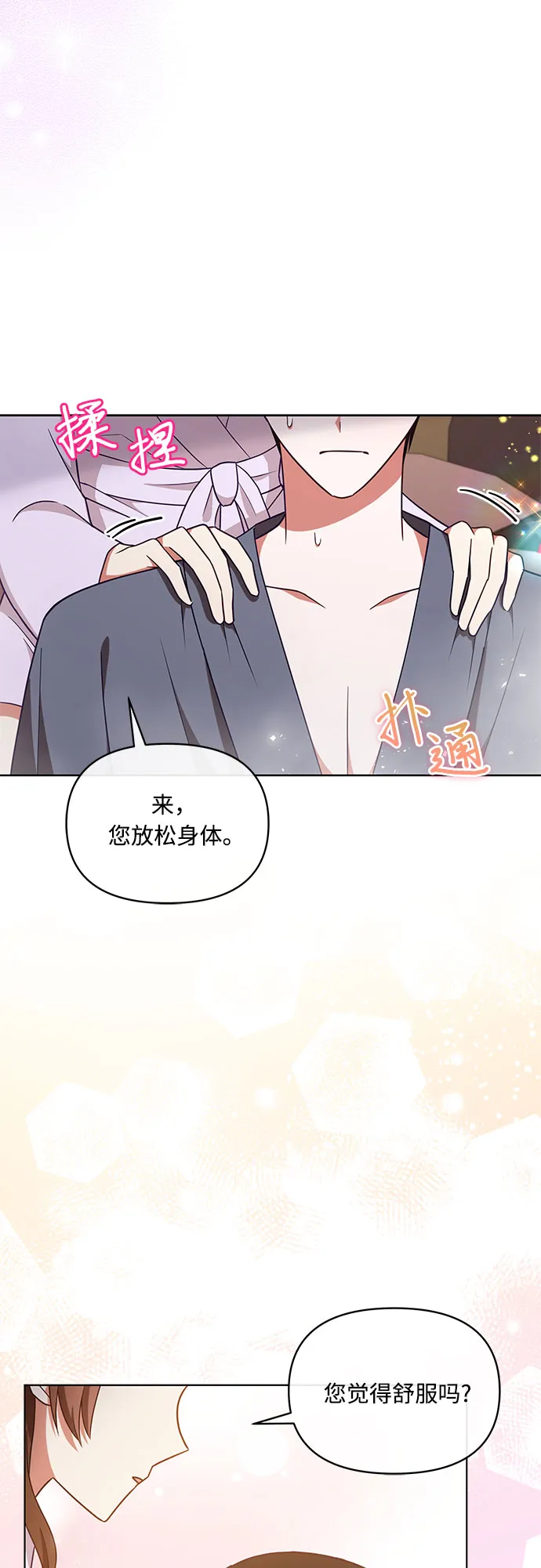 第45话 第42页