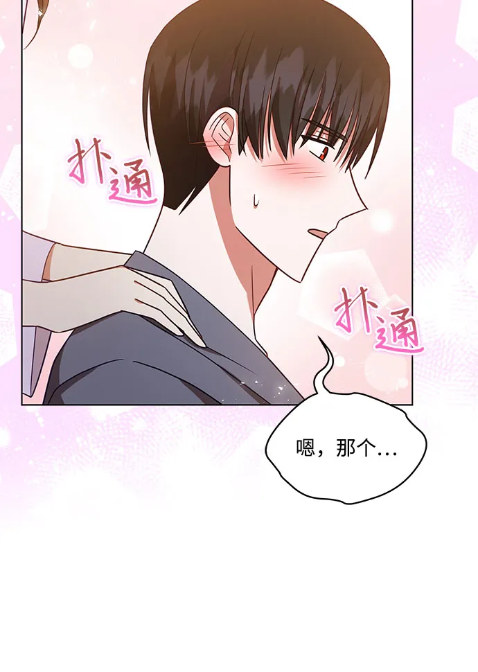 第45话 第43页