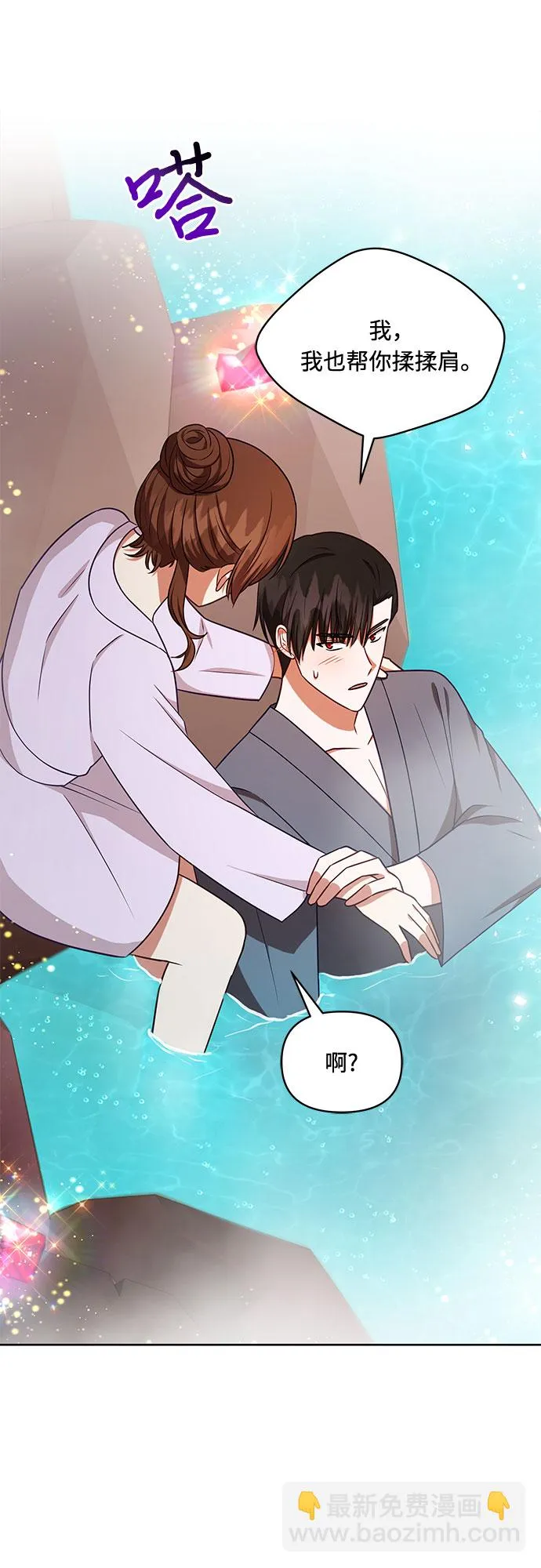 第45话 第44页