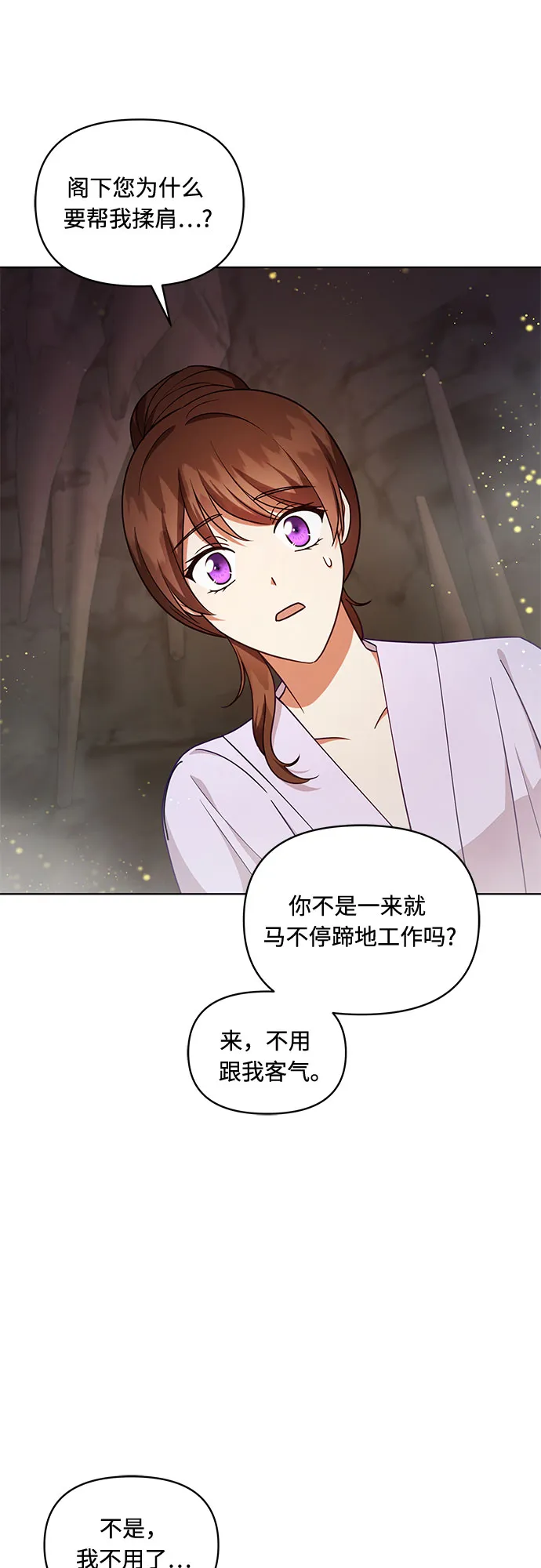 第45话 第45页