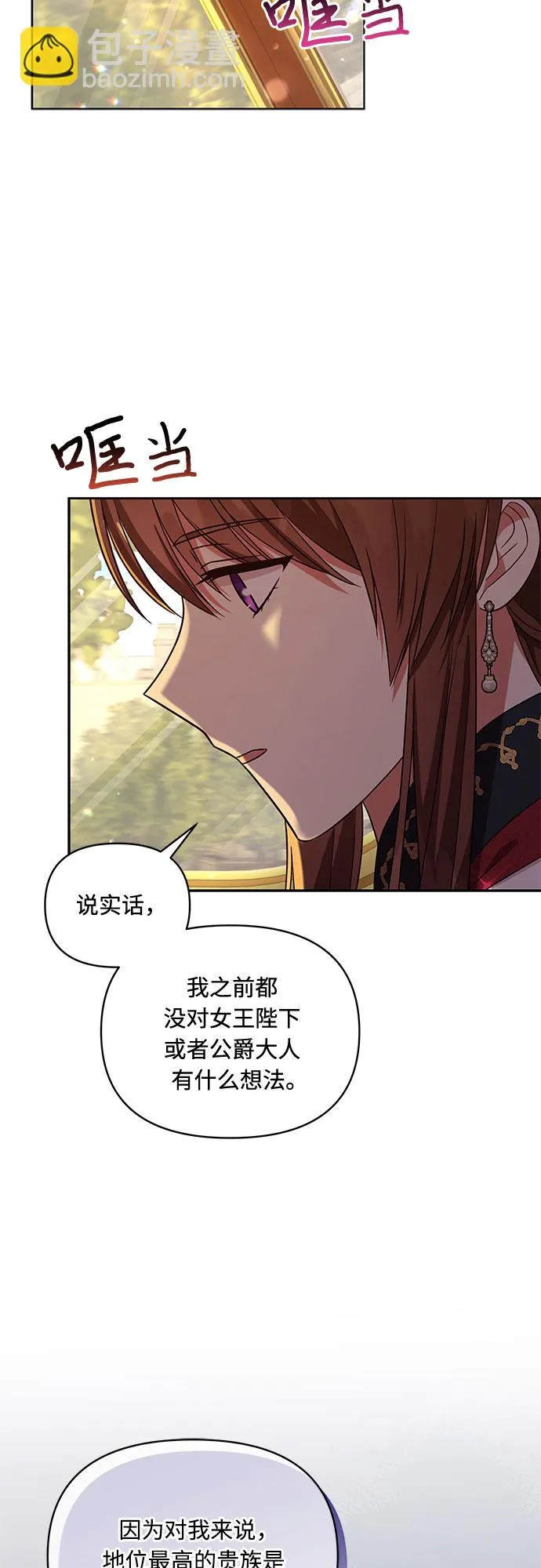 第43话 第2页