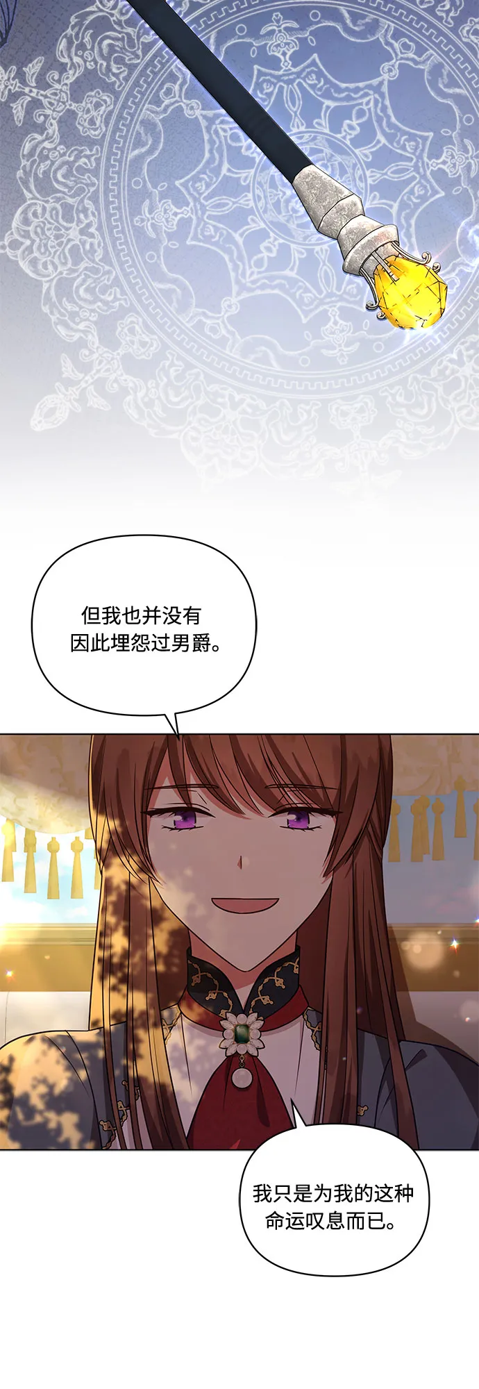 第43话 第4页