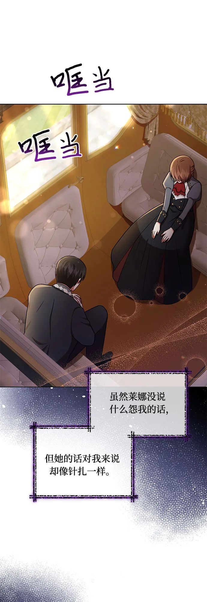 第43话 第6页