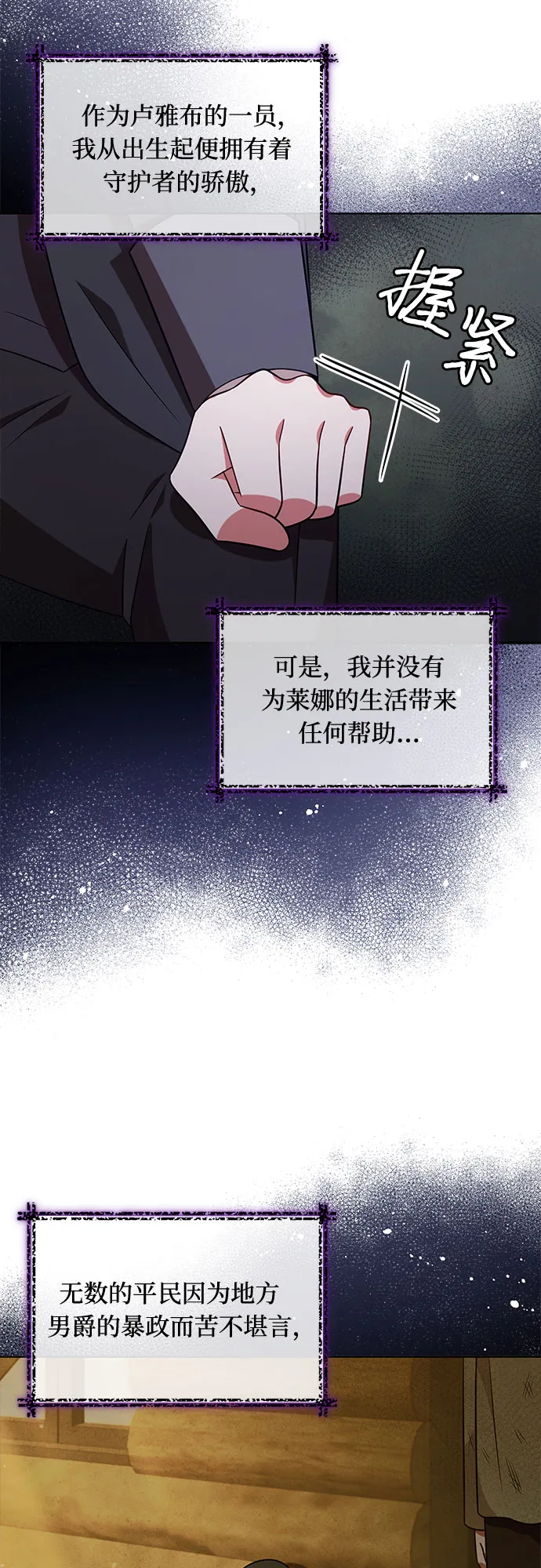 第43话 第7页