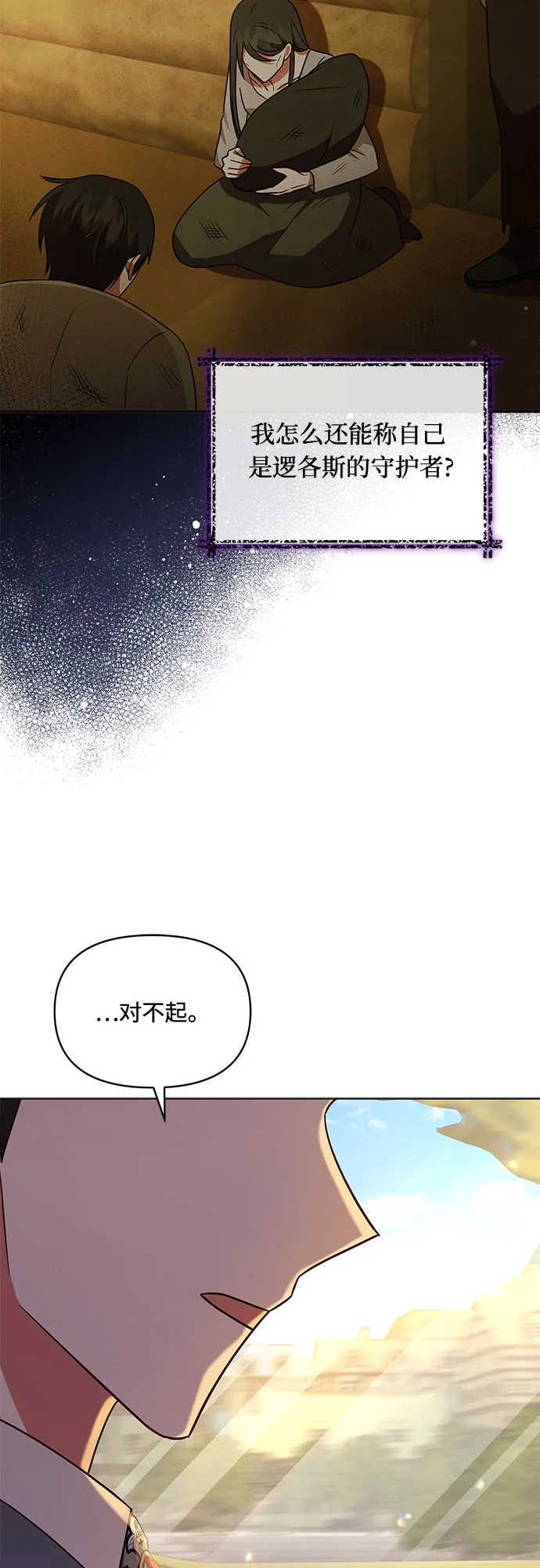 第43话 第8页