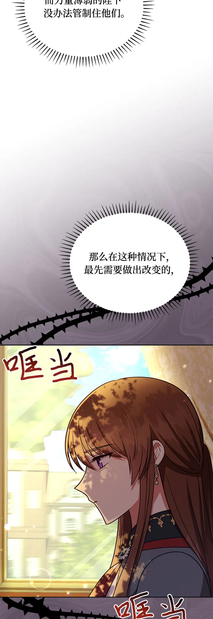 第43话 第13页
