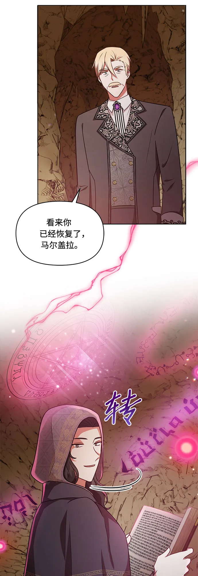 第43话 第17页