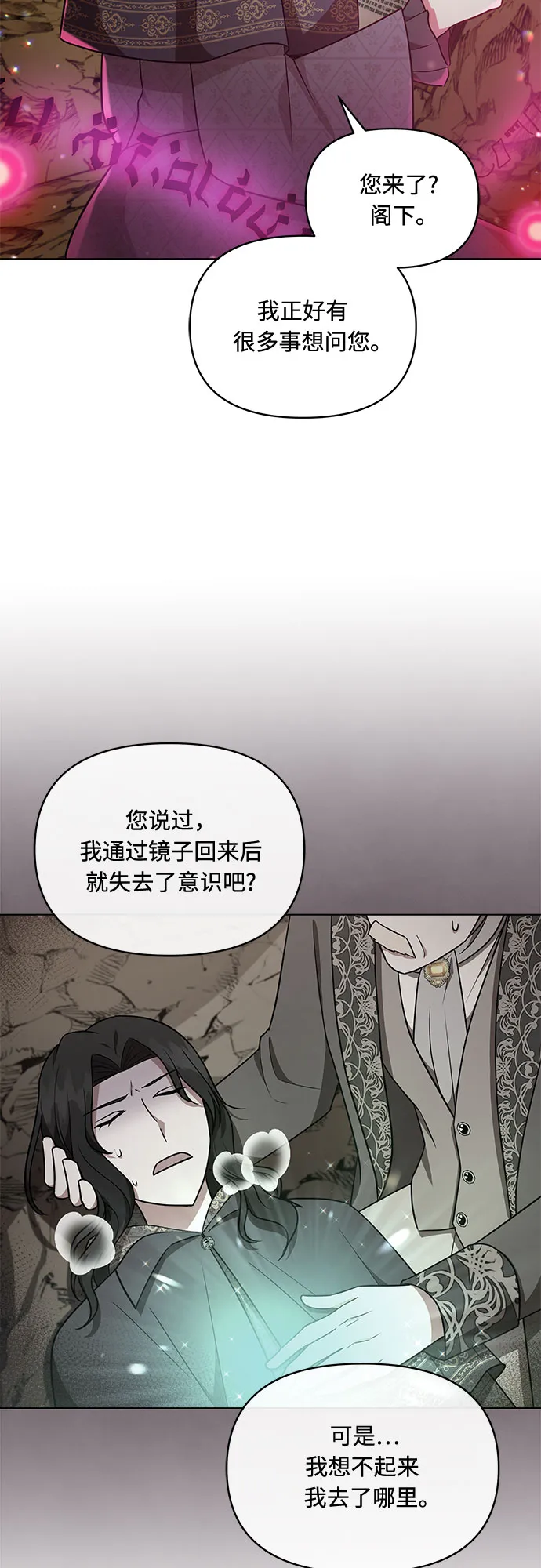 第43话 第18页