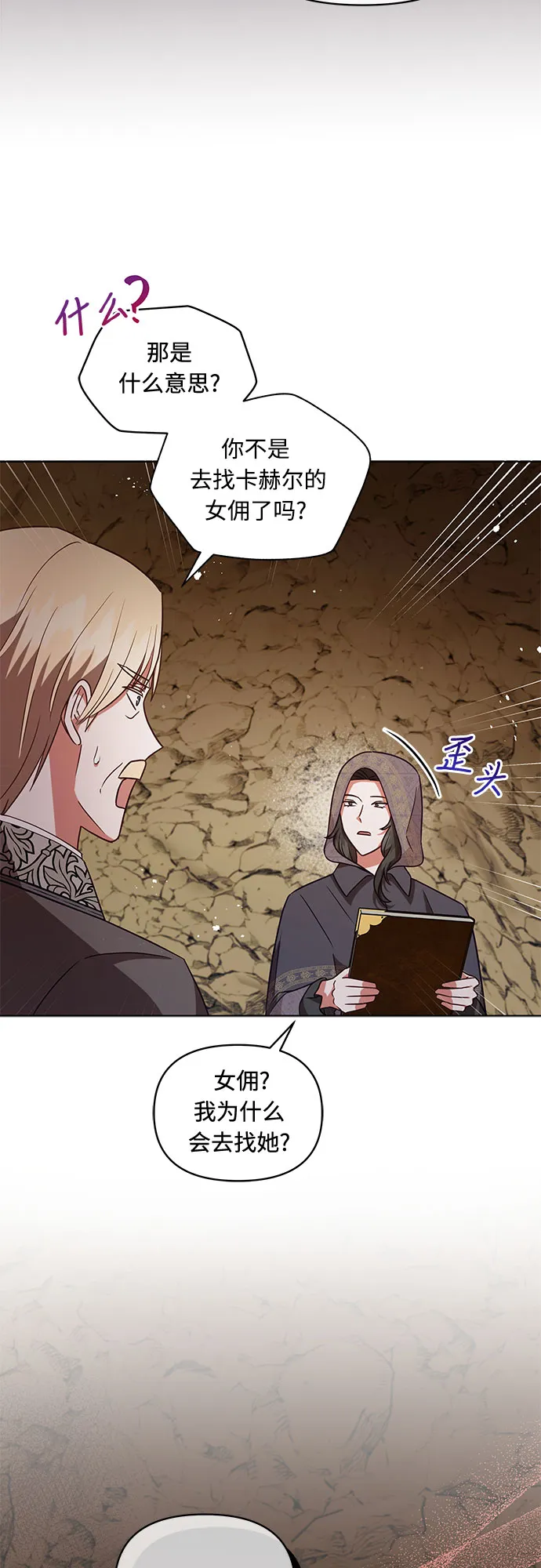 第43话 第19页