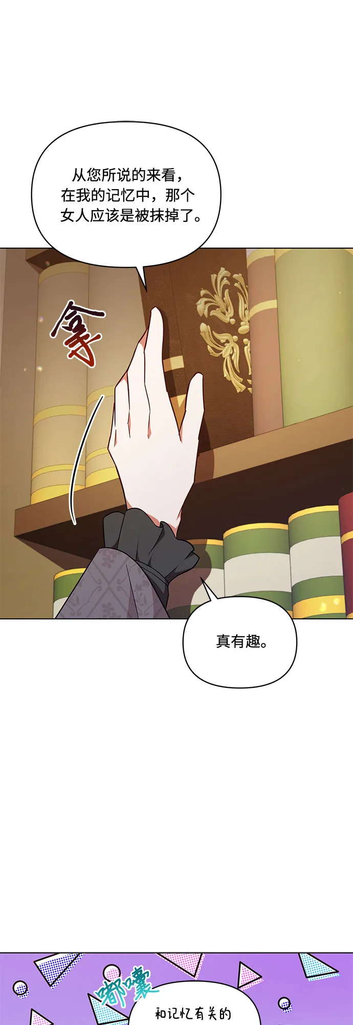 第43话 第21页