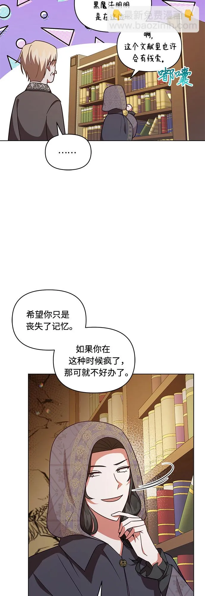 第43话 第22页