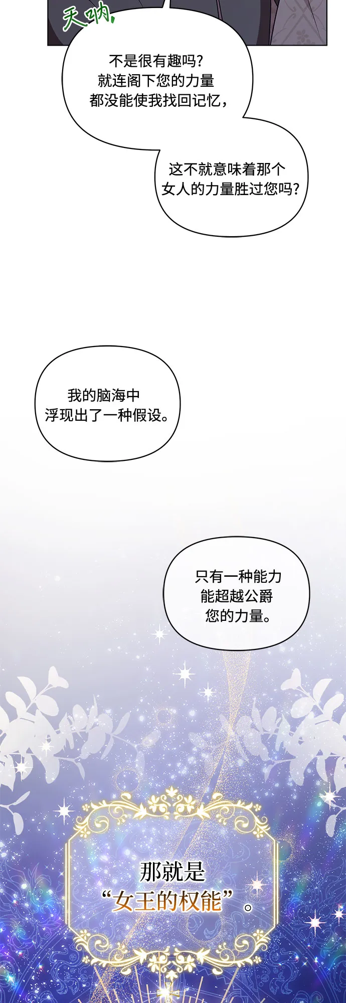 第43话 第23页